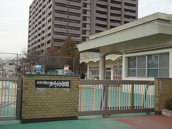 【周辺】黒崎幼稚園(213m)