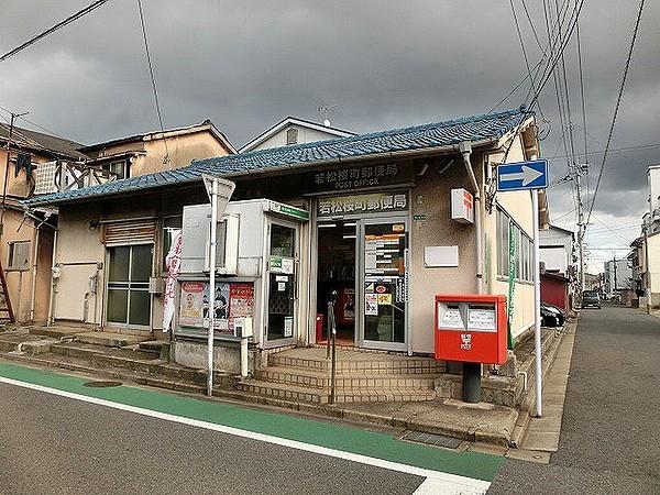 【周辺】若松桜町郵便局 (269m)