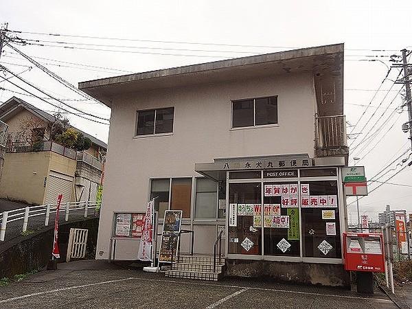 【周辺】八幡永犬丸郵便局 (106m)