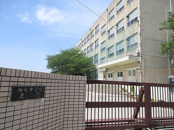 【周辺】名古屋市立助光中学校 徒歩 約7分（約550m）