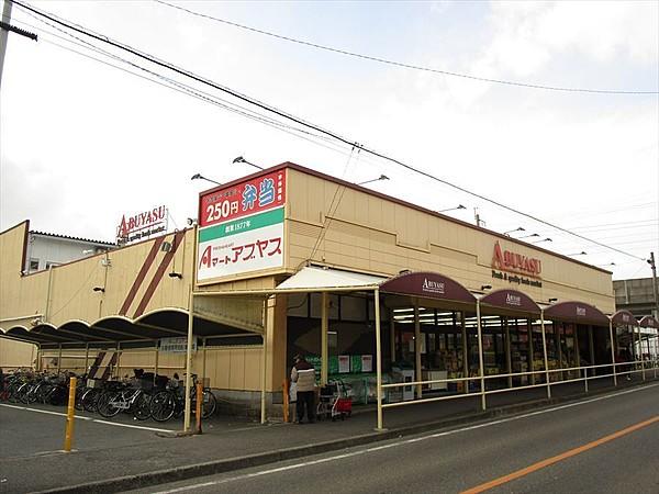 【周辺】Aマートアブヤス春田店　良い品だけを厳選し、販売するスーパーです。 徒歩 約4分（約300m）