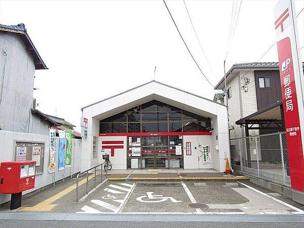 【周辺】名古屋千音寺郵便局：作りは古いですが、入り口は解放感のある高い屋根が目を引きます。土日にもＡＴＭが稼働しているので便利ですね。（9：00～17：00）忙しくても丁寧に対応してくれると声の高い郵便局で…