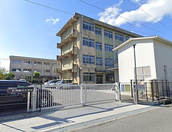 【周辺】【小学校】姫路市立広畑第二小学校まで1119ｍ