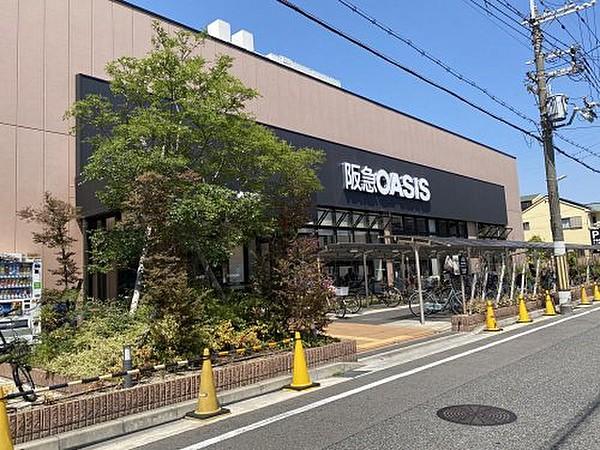 【周辺】【スーパー】阪急OASIS(阪急オアシス) 立花店まで619ｍ