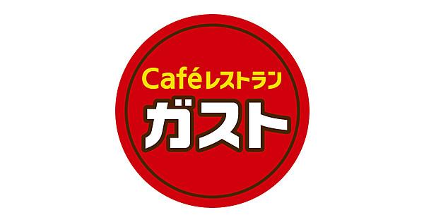 【周辺】【ファミリーレストラン】ガスト 尼崎立花店まで1100ｍ