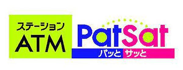 【周辺】【銀行】ステーションATM-Patsat(パッとサッと) 阪神尼崎駅まで814ｍ