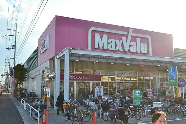 【周辺】【スーパー】MaxValu(マックスバリュー) 武庫元町店まで385ｍ