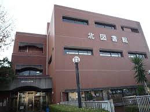 【周辺】【図書館】尼崎市立北図書館まで1630ｍ