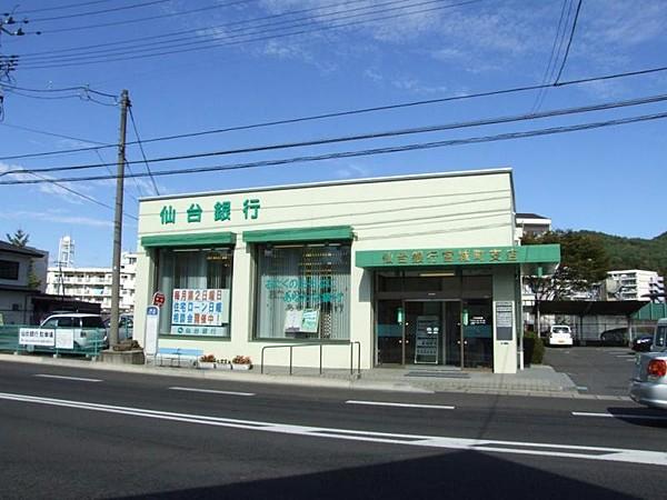 【周辺】仙台銀行宮城町支店　徒歩2分　160ｍ