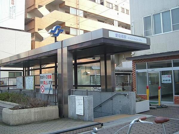 【周辺】市営地下鉄南北線「愛宕橋」駅　徒歩24分　1920ｍ