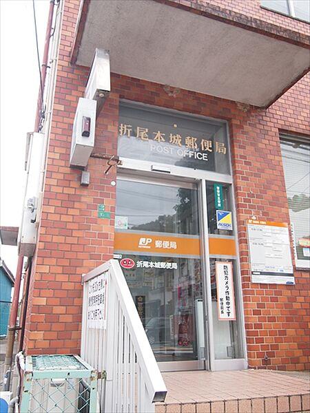 【周辺】折尾本城郵便局（663m）