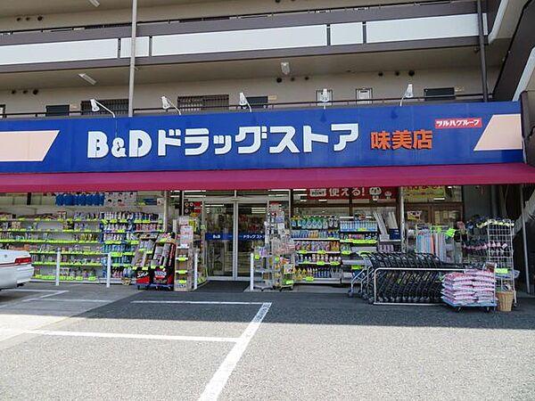 【周辺】B&D味美店 B＆D　味美店 200m