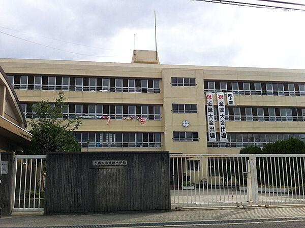 【周辺】【中学校】茨木市立　西陵中学校まで650ｍ