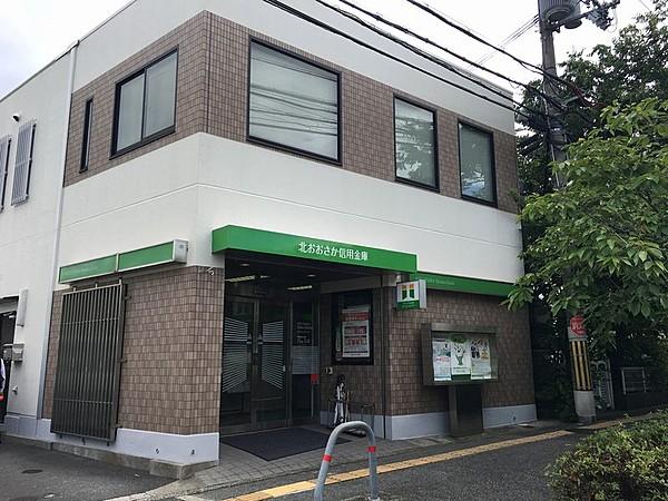 【周辺】【銀行】北おおさか信用金庫 阿武山支店まで823ｍ