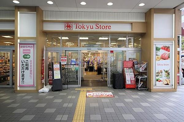 【周辺】【スーパー】東急ストア新丸子店まで1136ｍ
