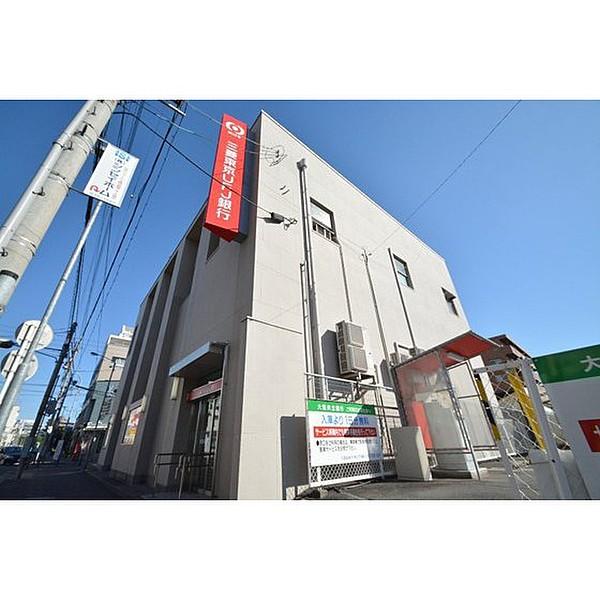【周辺】銀行「三菱東京UFJ銀行大曽根支店まで367ｍ」