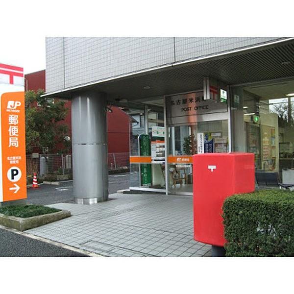 【周辺】郵便局「名古屋米浜郵便局まで317ｍ」