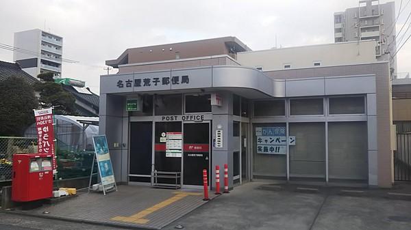 【周辺】名古屋荒子郵便局 徒歩 約7分（約500m）