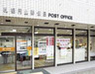 【周辺】【郵便局】札幌円山郵便局まで523ｍ