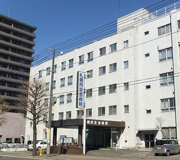 【周辺】札幌同交会病院（一般財団法人）（429m）