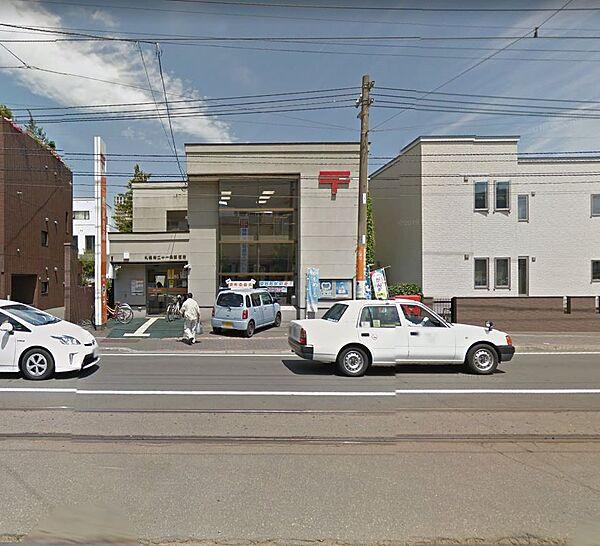 【周辺】札幌南二十一条郵便局（416m）