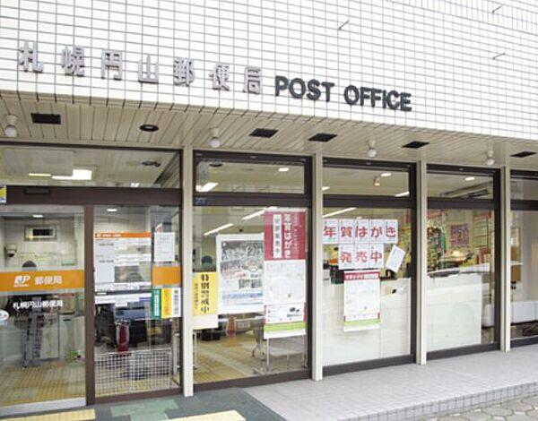 【周辺】札幌円山郵便局（346m）