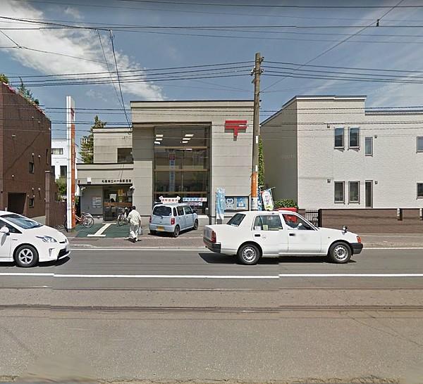 【周辺】札幌南二十一条郵便局（421m）