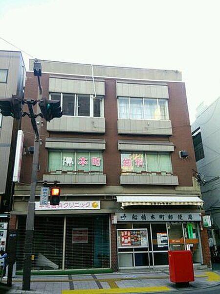 【周辺】船橋本町郵便局 徒歩8分。 620m