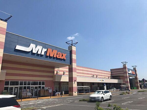 【周辺】MrMaxおゆみ野ショッピングセンター 徒歩8分。 630m
