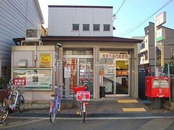 【周辺】城東今福西郵便局 379m