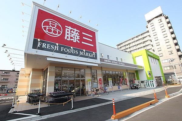 【周辺】スーパー藤三中筋店まで443ｍ