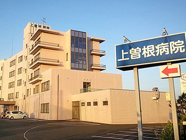 【周辺】上曽根病院（1180m）