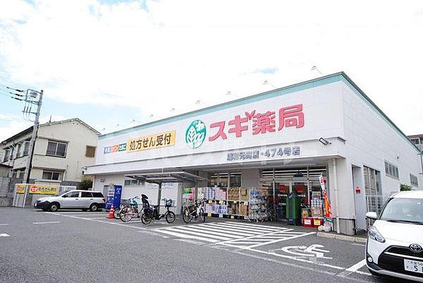 【周辺】スギ薬局 浦和元町店 徒歩28分。 2210m
