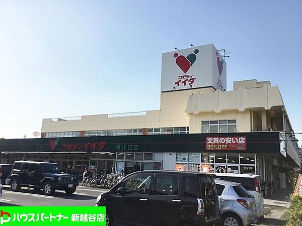 【周辺】コモディイイダ東川口店 徒歩8分。 610m