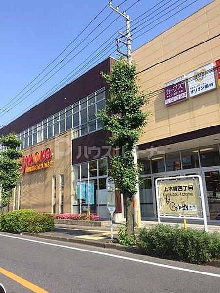 【周辺】ヤオコー浦和上木崎店 徒歩10分。 790m