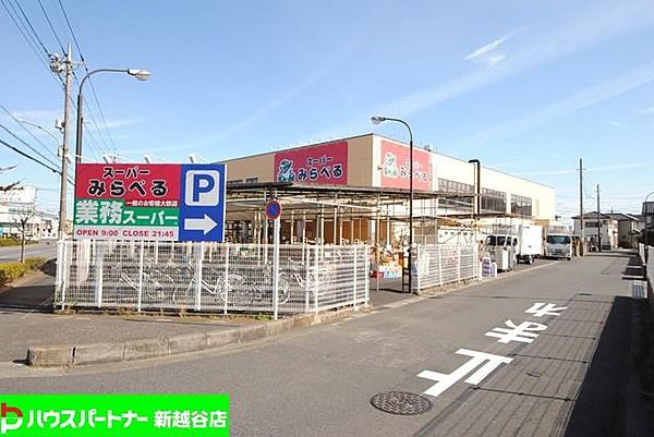 【周辺】業務スーパー東川口店 徒歩8分。 590m
