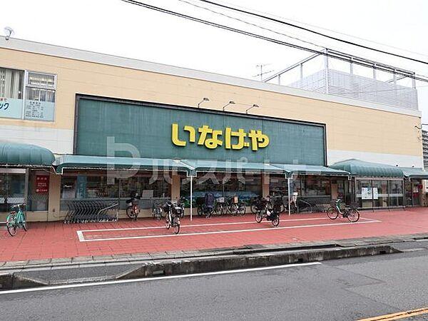 【周辺】いなげや浦和ときわ店 徒歩5分。 380m