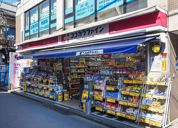 【周辺】ココカラファイン 東中野店　（徒歩9分）