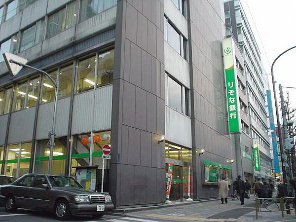 【周辺】りそな銀行　秋葉原支店　徒歩7分です。