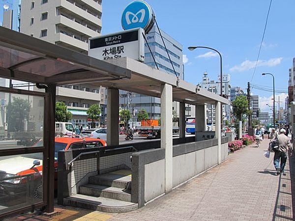 【周辺】東京メトロ東西線「木場」15分