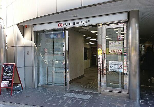 【周辺】三菱UFJ銀行 ATM 茗荷谷駅前　徒歩3分です。