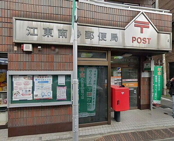 【周辺】江東南砂郵便局　徒歩8分です。