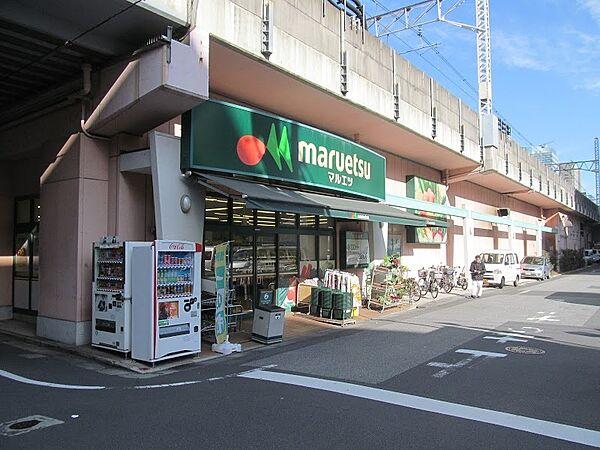 【周辺】マルエツ 両国亀沢店　（徒歩5分）