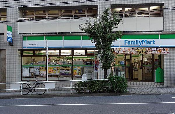 【周辺】「ファミリーマート 新宿天神町店」徒歩1分
