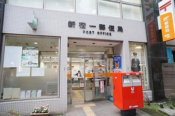 【周辺】新宿一郵便局　徒歩6分