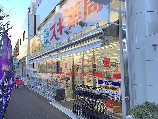 【周辺】スギ薬局　新宿若松町店　徒歩5分。