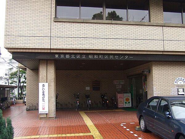 【周辺】北区立昭和町図書館　徒歩4分です。
