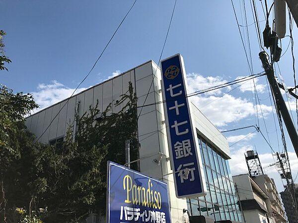 【周辺】七十七銀行八本松支店（240m）