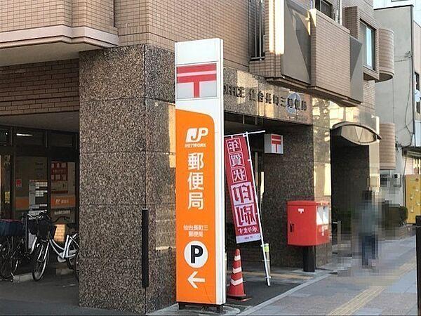 【周辺】【郵便局】仙台長町三郵便局まで759ｍ