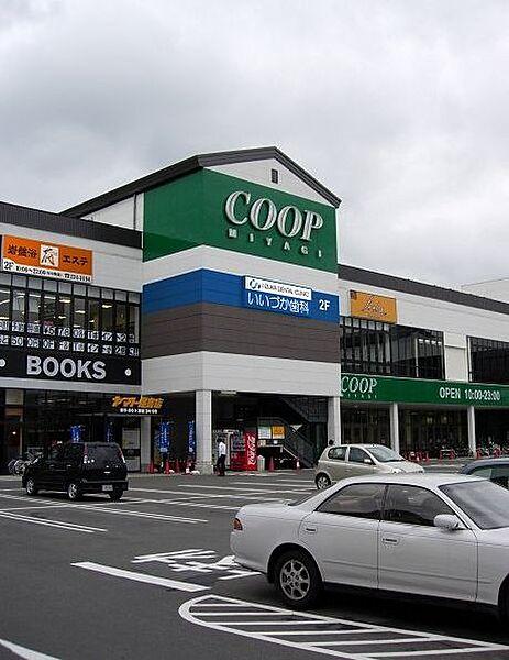 【周辺】COOP MIYAGI（みやぎ生協） 八幡町店